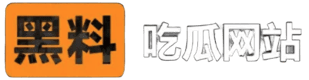 黑料网